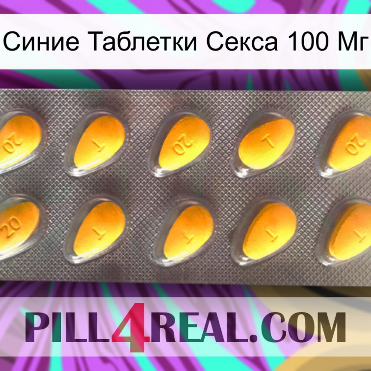 Синие Таблетки Секса 100 Мг cialis1